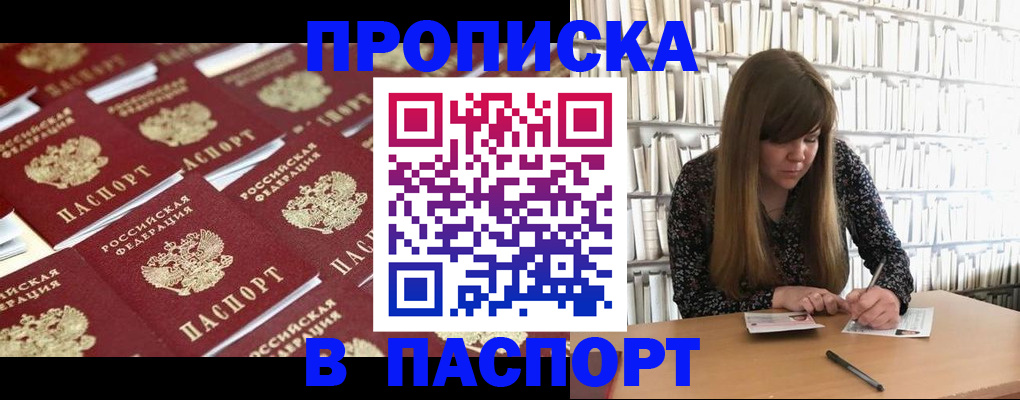 найти адрес прописки в Солнечногорске