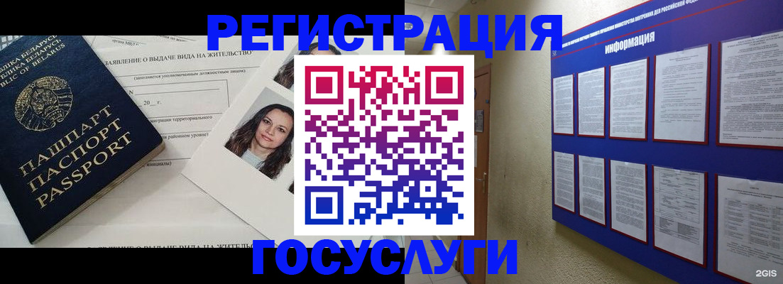 временная регистрация для всех в Солнечногорске
