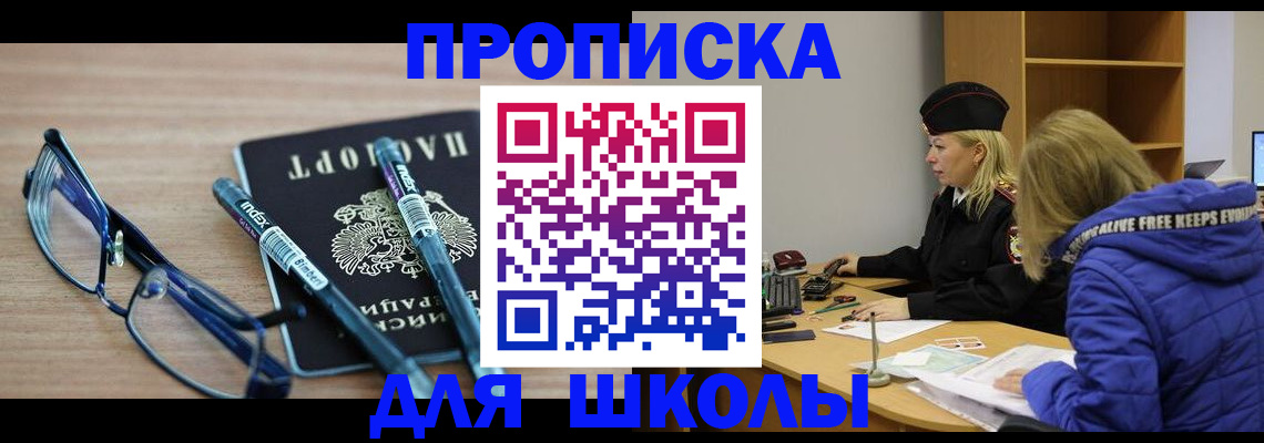 временная регистрация госуслуги в Солнечногорске