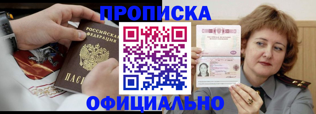 временная регистрация надежно в Солнечногорске