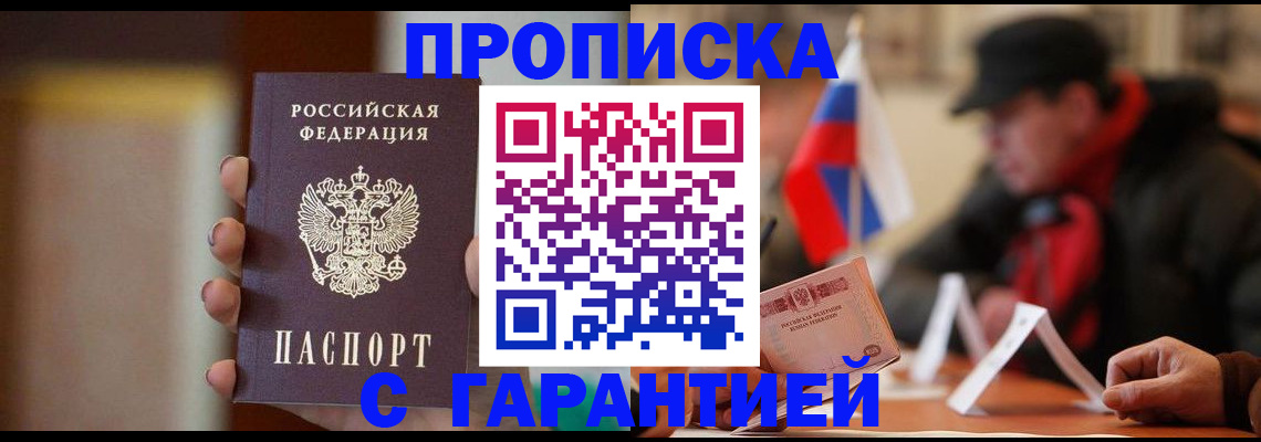 временная регистрация в квартире в Солнечногорске