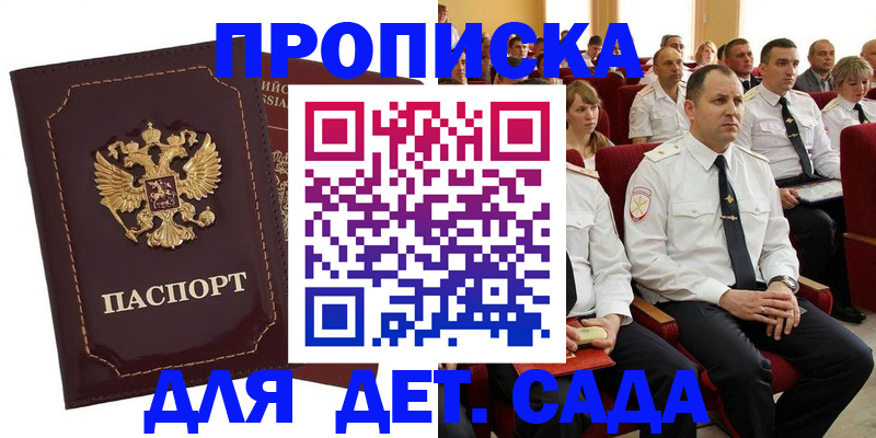 найти адрес прописки в Солнечногорске