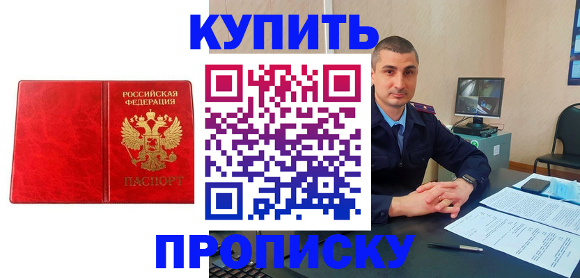 регистрация в Солнечногорске