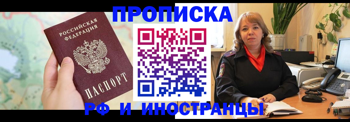 прописка для школы в Солнечногорске