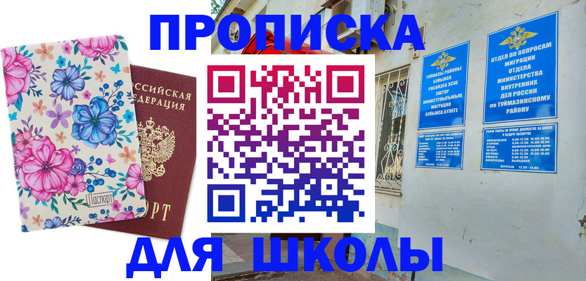 найти адрес прописки в Солнечногорске
